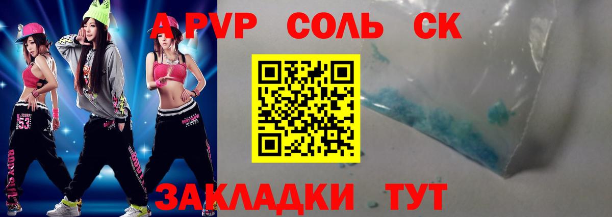 Alpha PVP Соль Карпинск