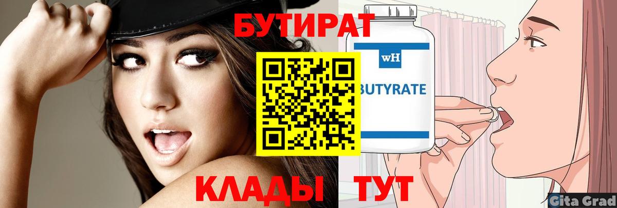 Бутират оксибутират Карпинск