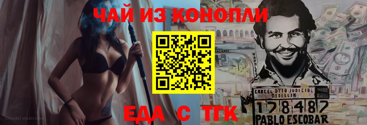 Карпинск  Cannafood конопля  Вход с VPN 