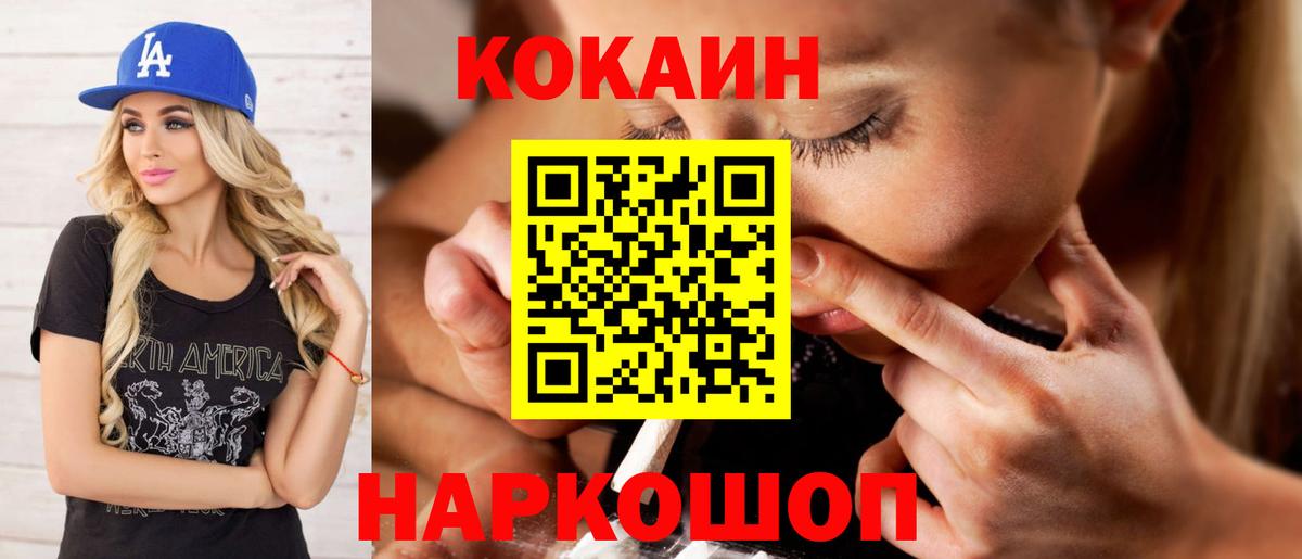 КОКАИН VHQ Карпинск