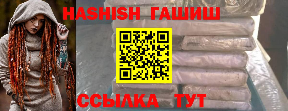 ГАШИШ Premium Карпинск