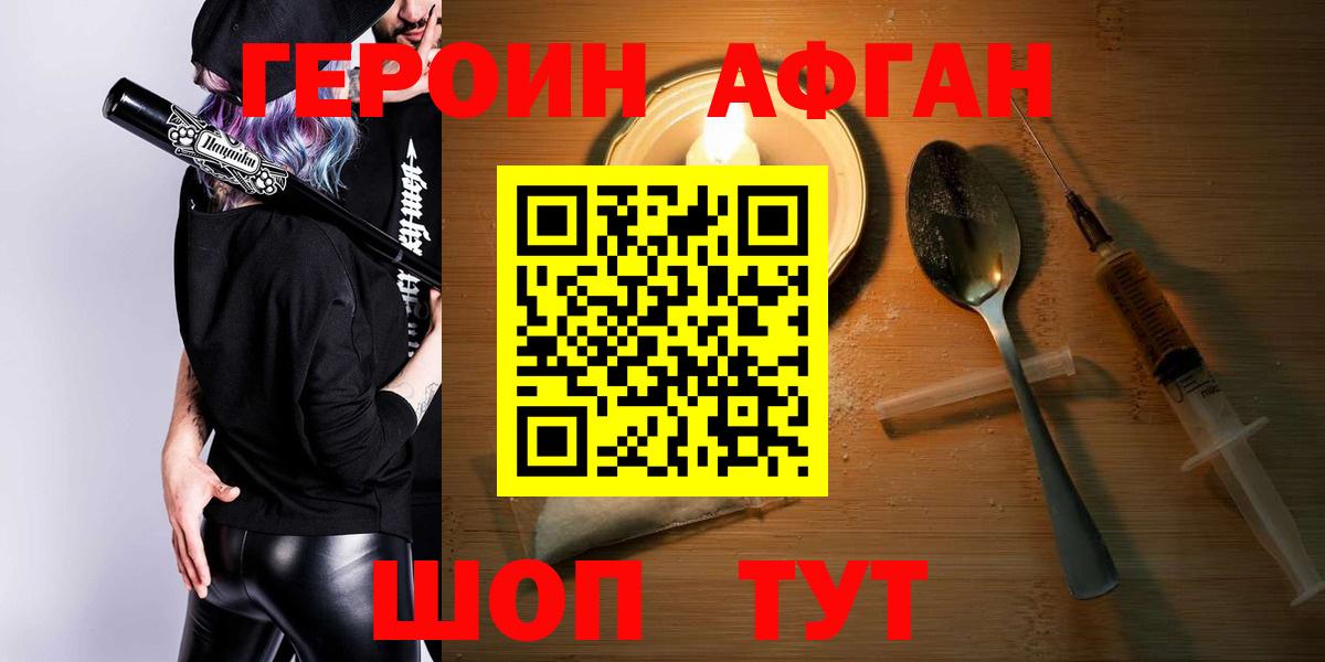 Героин  ГЕРОИН VHQ  Вход с VPN  Карпинск 