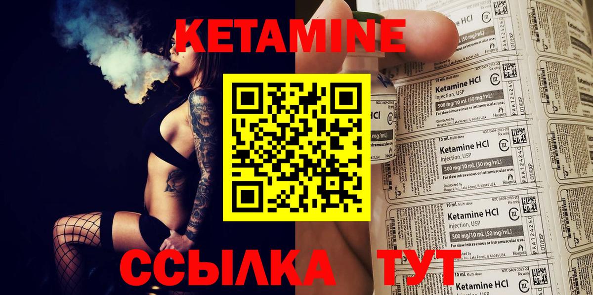 КЕТАМИН VHQ Карпинск