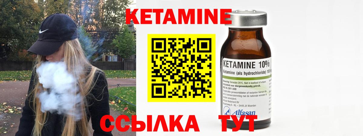 Карпинск  Кетамин ketamine  Вход с VPN  Кетамин VHQ 