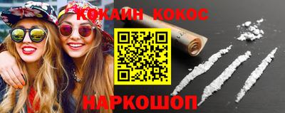 COCAINE Краснодар