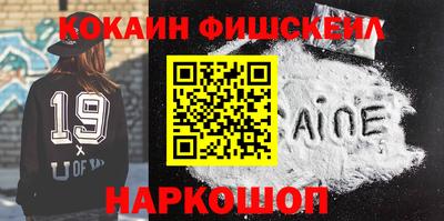 COCAINE Краснодар