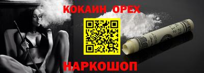 кокаин VHQ Краснокаменск