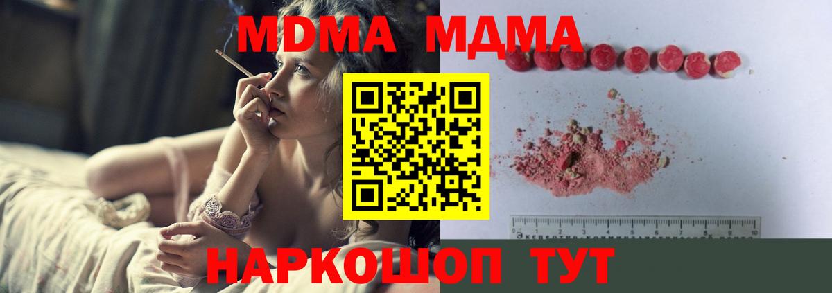 МДМА молли  MDMA crystal  Карпинск  Вход с VPN 