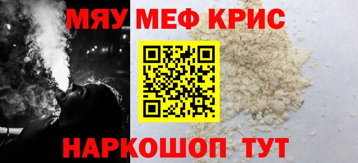 МЕФ кристаллы Карпинск