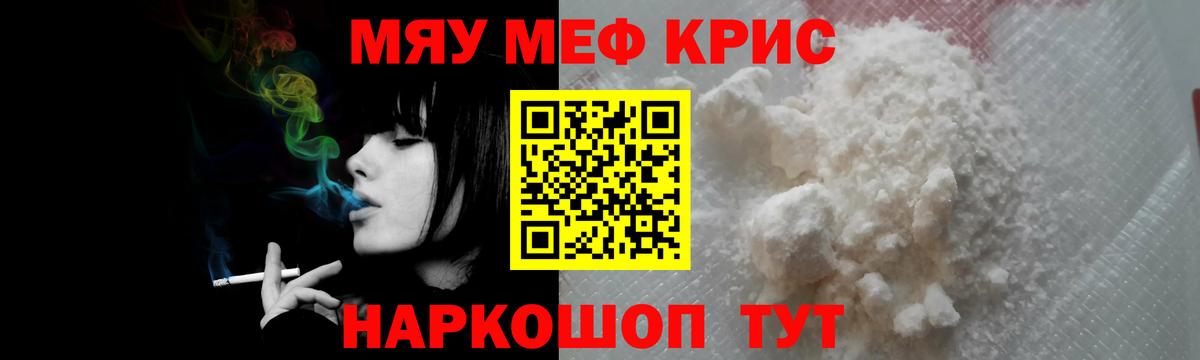 Меф кристаллы  Мефедрон  Вход с VPN  наркошоп  МЯУ-МЯУ mephedrone  Карпинск 
