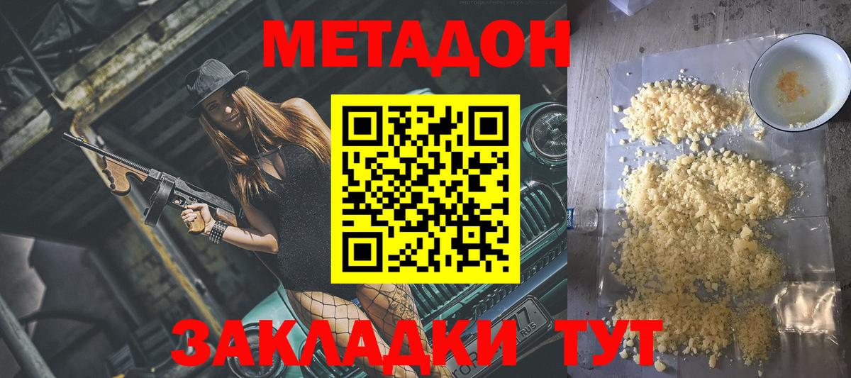 Метадон мёд  Вход с VPN  Карпинск  Метадон methadone 