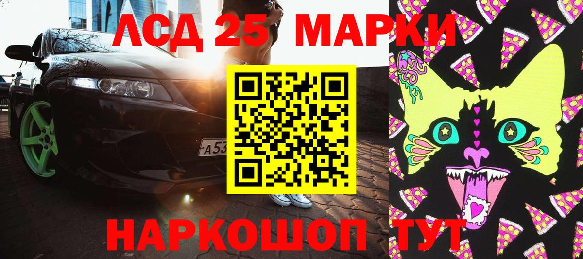 Марки 25I-NBOMe 1,8мг Карпинск