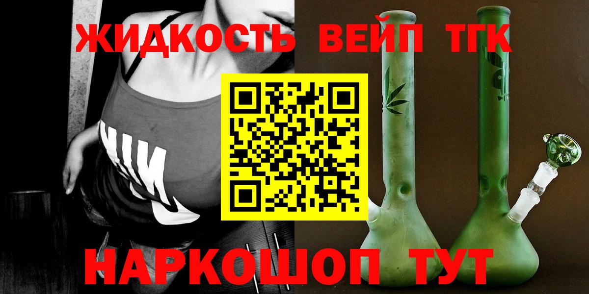 ТГК концентрат  Вход с VPN  Дистиллят ТГК концентрат  Карпинск 